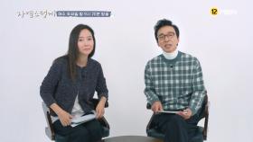 [선공개]자연스럽게 새 이웃 김국진강수지 등장! 그리고 공개되는 그들의 러브스토리