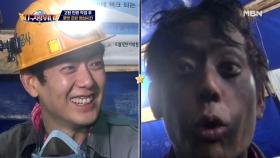 구라&형준, 반나절만에 광부로 완벽 변신한 두 대원의 Before & After! ＂네가 더 심해~＂