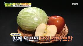 양배추 비린내 안녕~! 양배추무침 맛의 한 수, OO를 넣어라?!