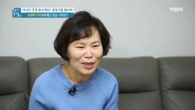 고혈압에 의해 뇌출혈로 쓰러진 그녀! 그녀를 위한 해결책은?