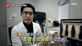 생생 정보마당 [579회] - 유쾌한 월요일