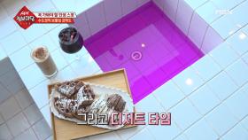 발 팔자가 상팔자 되는 이곳 카페!