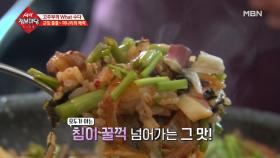 군침 줄줄~ 미나리의 매력