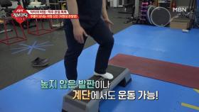 무릎 건강 지키는 방법은?