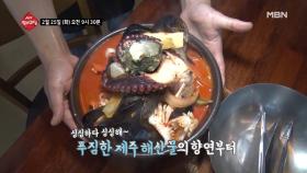 생생 정보마당 [580회] - 활력 충전 화요일