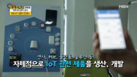 국내 IoT 시장의 다크호스