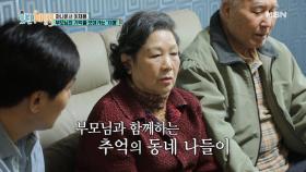 이재용, 치매 부모님을 모시고 나서는 추억의 동네 나들이