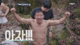 입수하면 뭐?, 몸매 공개!