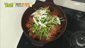 ※대박※ 만능 찜 양념으로 집에서 손쉽게 아귀찜 뚝딱~!