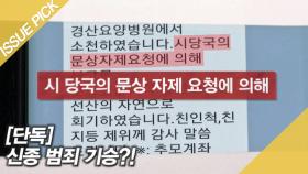 [단독] 보이스피싱 ＂대구서 친척 사망＂, 신종 범죄 기승!