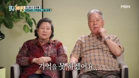 ‘오늘.. 뭘 했더라...’ 금세 잊어버린 부모님(먹먹한 아들)