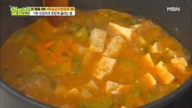 1타2피 목살김치된장찌개 맛의 비결! 애벌찌개의 정체는?!