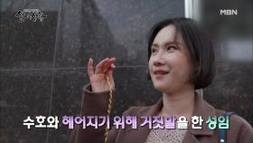 (실제상황) 전 여친에게 배신당하고 다른 여자에게 바로 사랑에 빠진 남자?