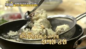[신동진X여경래] 튀김도 건강하게 먹을 수 있다!!