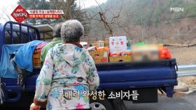 설렘을 싣고 다니는 만물 트럭