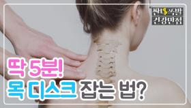 5분간 팔만 돌려도 