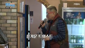 텅 빈 식당! 노래를 부르는 한 남자!