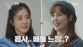 [선공개] 박은혜, 이지안 이혼을 대하는 두 여자의 자세