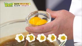 '고기의 신' 임짱의 비법! LA돼지갈비구이 OO를 넣는다?!