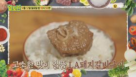 힘이 불끈! 고기 밥상