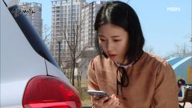 [선공개] 남자 친구를 속이고 미소를 짓는 여자 친구?