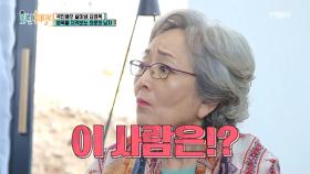 [美친 미모] 역대급 ‘얼굴천재’의 등장에 소녀로 변한 영옥쌤