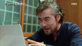 (실제상황) 아들과 같은 결혼 정보 업체에 가입한 아버지?