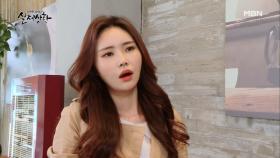 (실제상황) 거짓 연기를 하며 남자 친구의 친구를 모함하는 여자 친구?