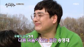 (실제상황) 이혼 후 여러 여성을 만나는 남편?!