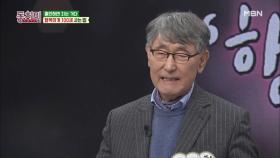 이시형, “행복하게 100세 사는 법”