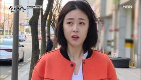 (실제상황) 자신의 욕구를 채우기 위해 타인을 이용한 여자!