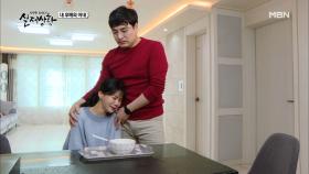 (실제상황) 타인의 상처를 교묘하게 이용해 자신의 탐욕을 채우려 한 남편!