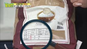 밥만 먹어도 맛있다! 좋은 '쌀' 고르는 법