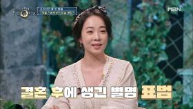 박은영,프리 선언 이후 첫 방송! 남편과의 야성미 넘치는 애칭 대공개