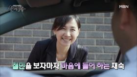 (실제상황) 택시 기사들과 은밀한 밀회를 즐기는 아내?