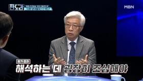 탁석산 박사 “대한민국 재정 안정성 3위 그대로 받아들이면 곤란?”