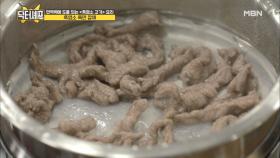 ＜흑염소 육면 잡채＞ 흑염소 고기를 찜통에?!