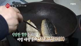 생생 정보마당 [634회] - 활력 충전 화요일