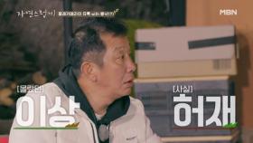 실사판 ‘부부의 세계’가 현천마을에서 펼쳐진다?!