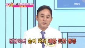 ※지키고 싶다면 집중!※ 혈전을 만드는 3高의 정체는?