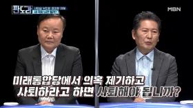 '국회의원직 사퇴 2호' 윤미향 의원이 될까?