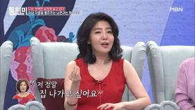 찐측근 여에스더의 충격 증언,“함익병 아내,집 나가려 했었다”