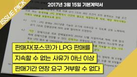 [단독]＂대기업 믿고 투자했는데＂…계약 연장 거부 놓고 공방