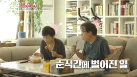 “내 피 같은 술을...” 대참사 앞에서도 유인경은 리모컨이 세상 소듕