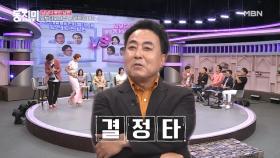 스튜디오를 초토화시킨 윤여춘의 꼿꼿함, “그럼 등산을 왜 따라와?”