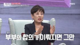 유인경, 재난지원금을 백수 남편이 홀랑 챙겼어도 불만 없는 이유는?