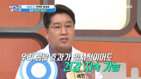 ＜마늘주사＞ 면역력 증강에 효과가 있다? VS 없다?