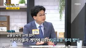 문제의 사모펀드, 사모펀드란?!