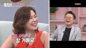 갱년기 환자를 수없이 진료한 김병후 박사, 정작 아내에겐 모진 한마디? 양소영, “이혼 사유예요!”