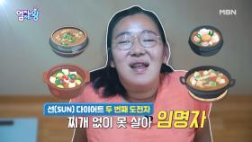 찌개가 얼마나 찌는데~!! (버럭)